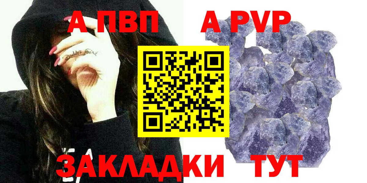 Альфа ПВП крисы CK  Вход с VPN  Alfa_PVP VHQ  Бутурлиновка  A-PVP мука 