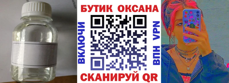 Бутират жидкий экстази  Бутурлиновка 