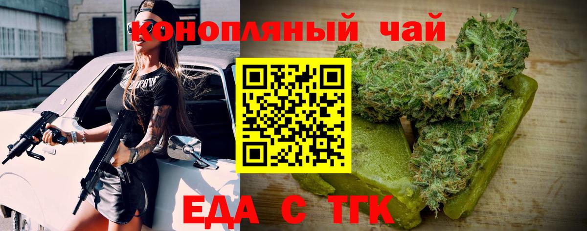 Canna-Cookies конопля  Вход с VPN  Бутурлиновка 