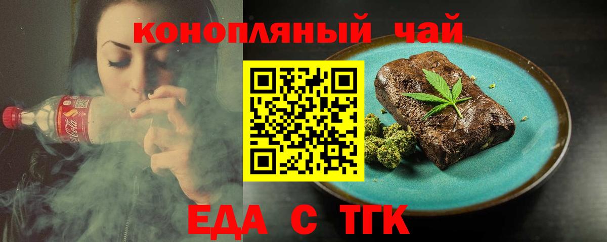 Cannafood конопля Бутурлиновка