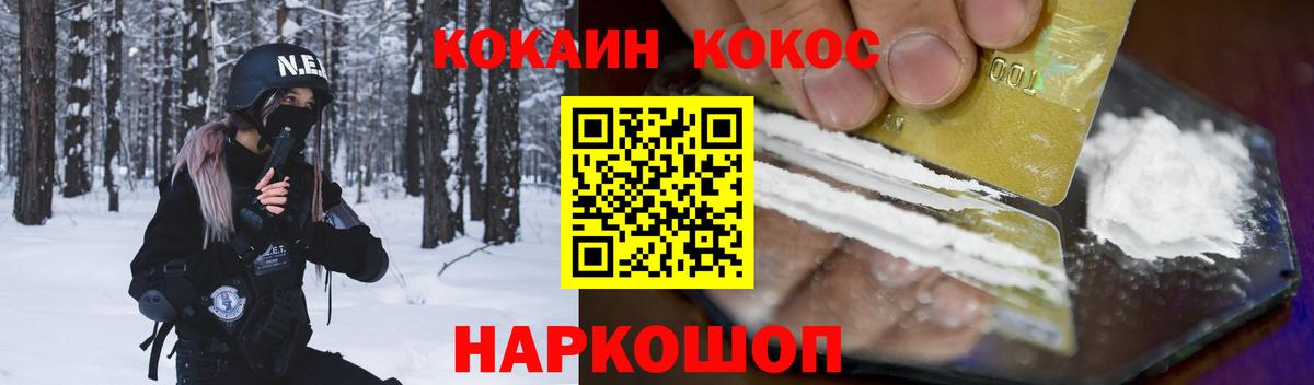 КОКАИН 99% Бутурлиновка