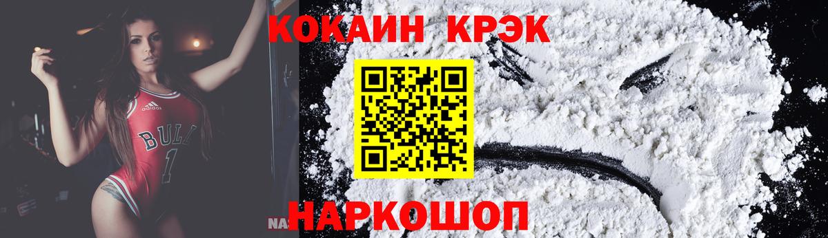 Бутурлиновка  COCAIN Колумбийский  Кокаин FishScale  КОКАИН  Вход с VPN 