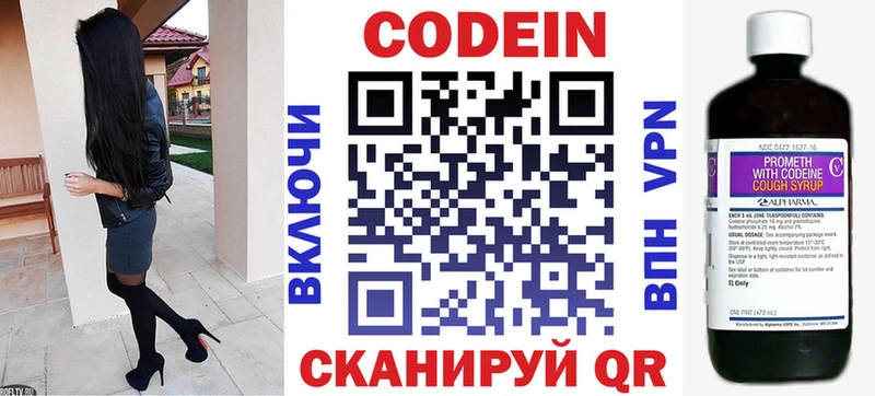 хочу   Бутурлиновка  блэк спрут зеркало  Кодеиновый сироп Lean напиток Lean (лин) 