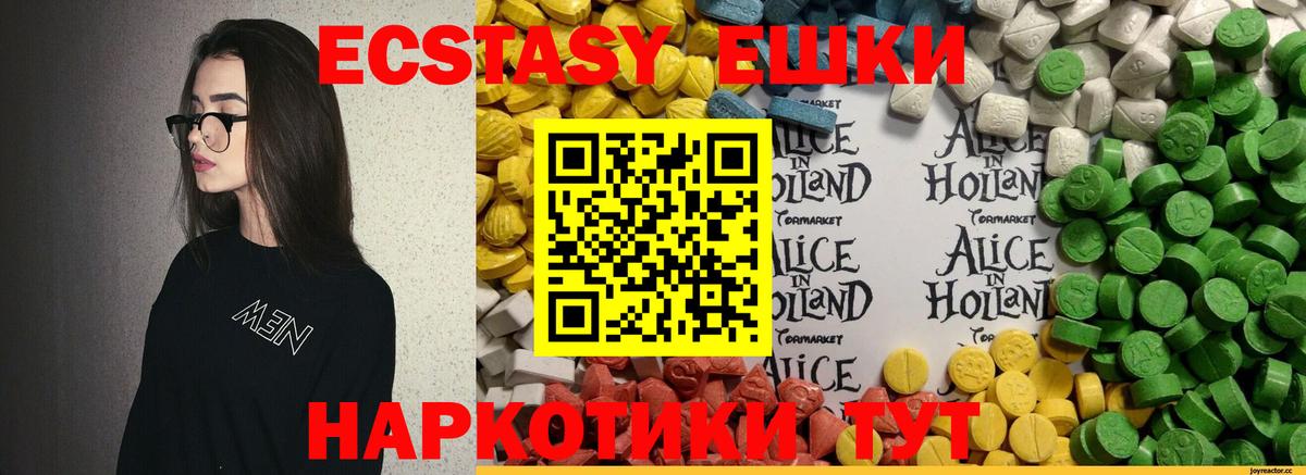 Бутурлиновка  Ecstasy  Экстази таблы  Вход с VPN  Экстази Cube 