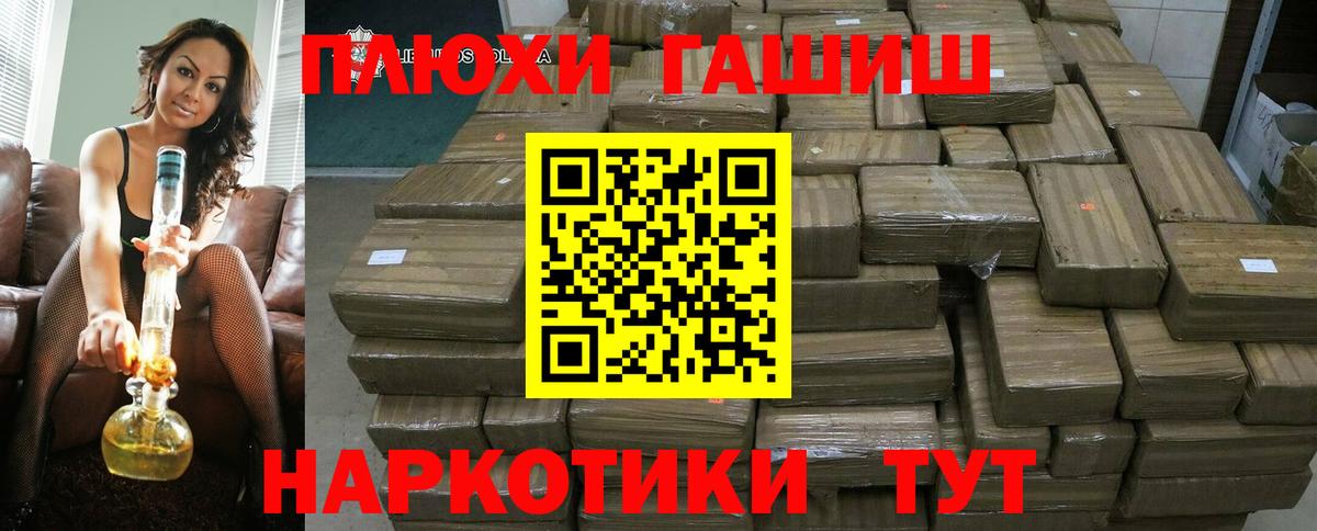 ГАШ 40% ТГК  Вход с VPN  ГАШ  Бутурлиновка  ГАШ Ice-O-Lator 