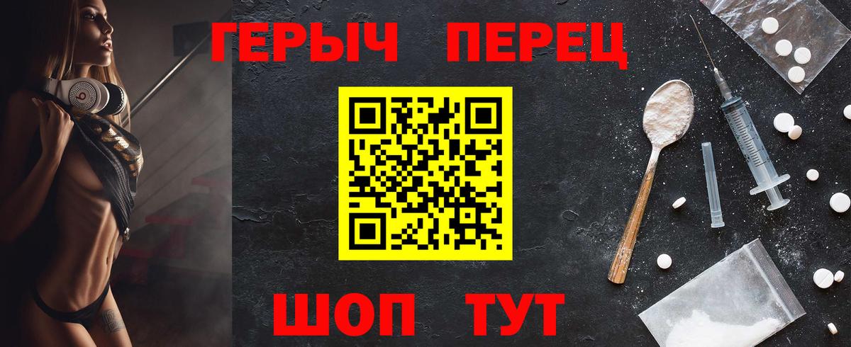 Героин белый Бутурлиновка