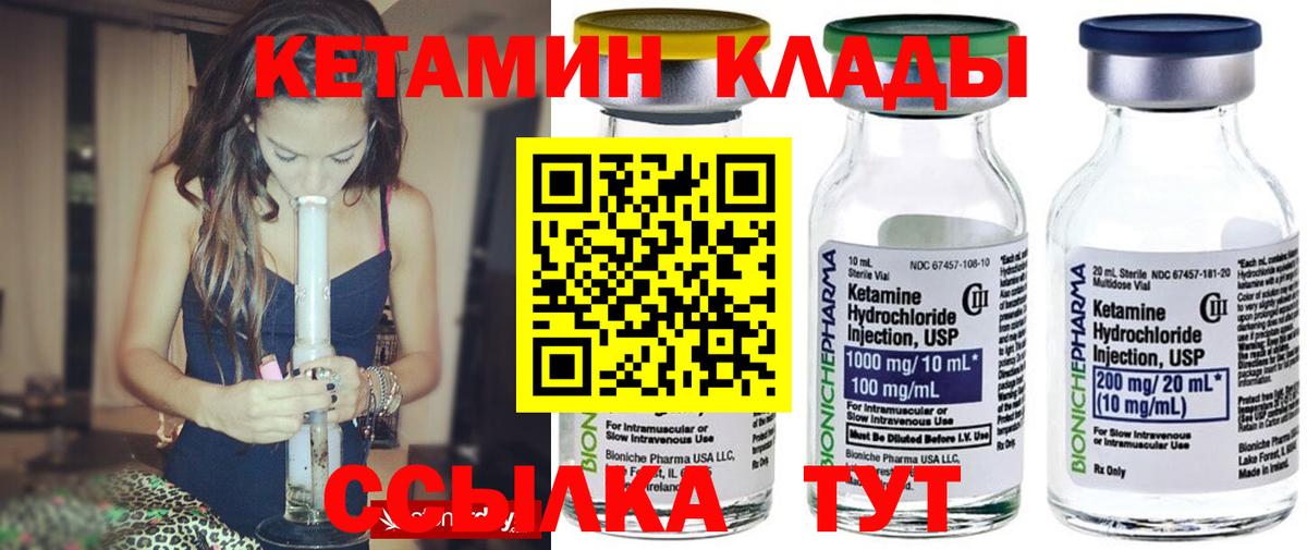 КЕТАМИН ketamine Бутурлиновка