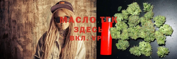 бутират Белокуриха