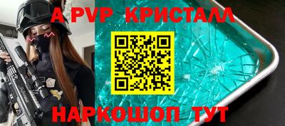 альфа пвп VHQ Уссурийск