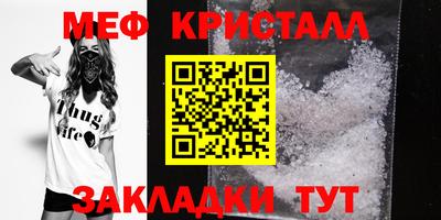 меф Чебоксары