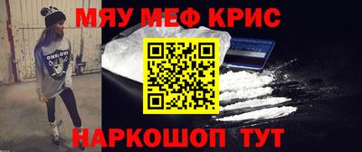 мефедрон VHQ Чебаркуль