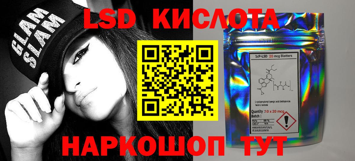 ЛСД экстази кислота Бутурлиновка