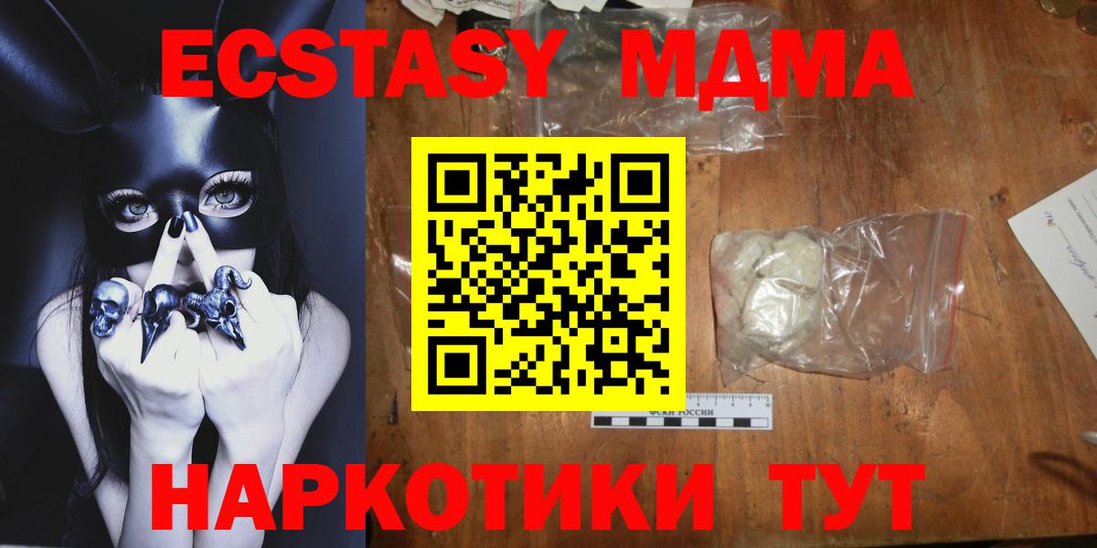 Бутурлиновка  MDMA crystal  МДМА кристаллы  Вход с VPN 