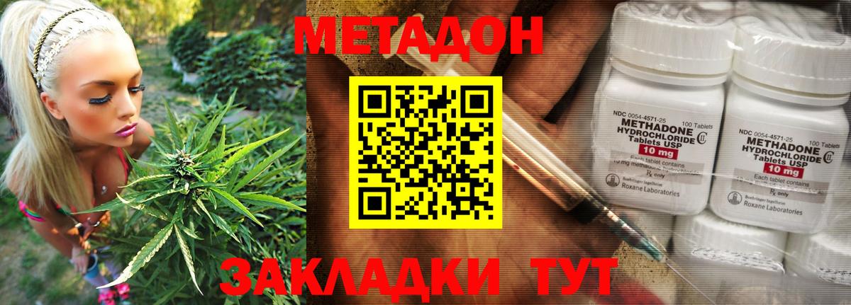 Метадон кристалл  Вход с VPN  MEGA ТОР  Бутурлиновка 