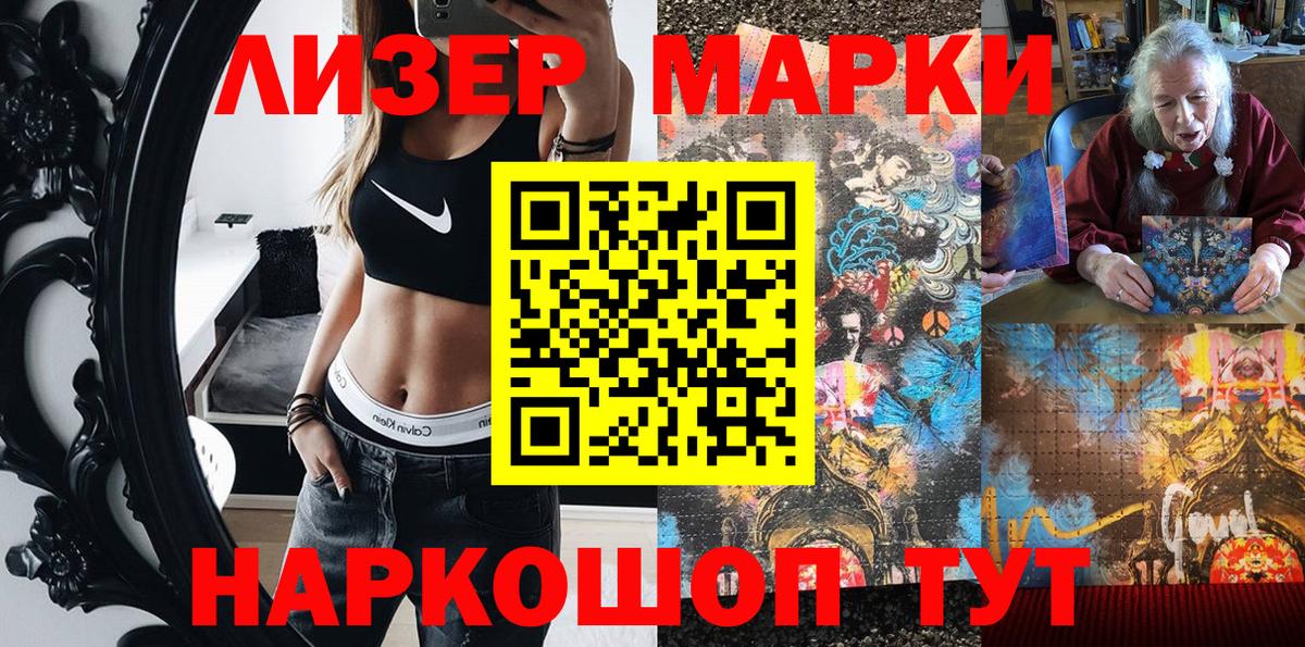 Наркотические марки 1,5мг  Наркотические марки 1,5мг  Марки N-bome  Вход с VPN  Бутурлиновка 