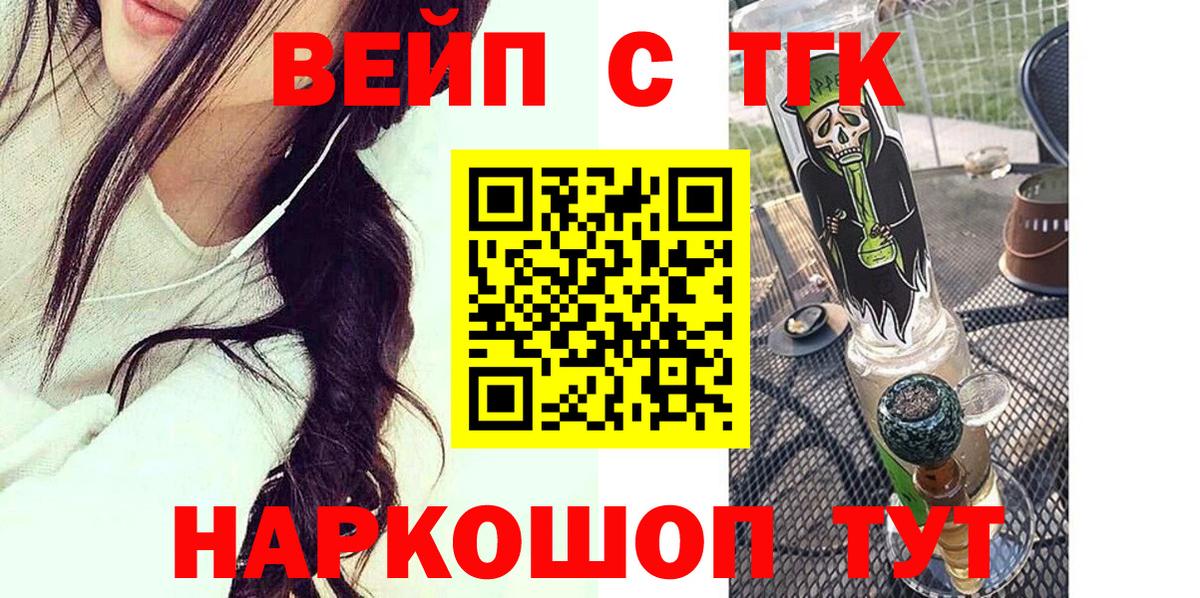 ТГК жижа Бутурлиновка