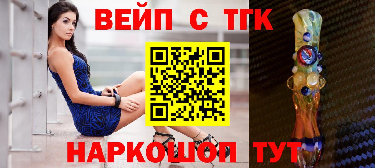 ТГК жижа  наркошоп  Бутурлиновка  ТГК жижа  Вход с VPN 