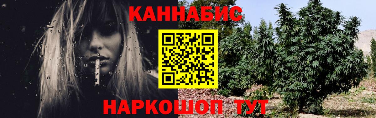 МАРИХУАНА Ganja Бутурлиновка